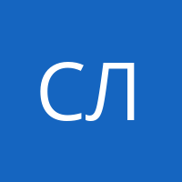 Сергей
